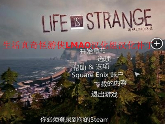 ��������� Life is Strange1.0.0 2026 ���İ�