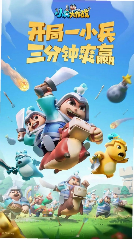 С������ս1.0.0 �ƽ��