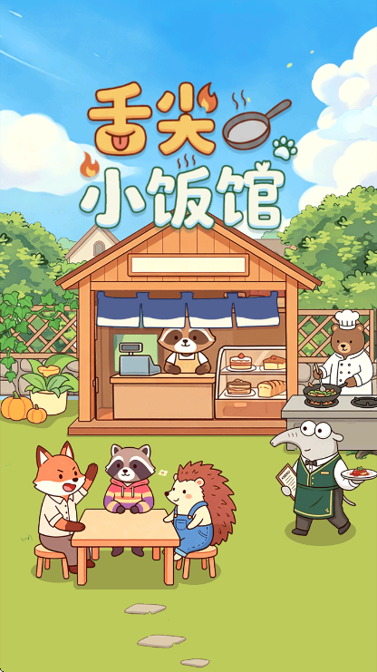 ���С����׬Ǯ��Ϸv1.0.1 ��׿��