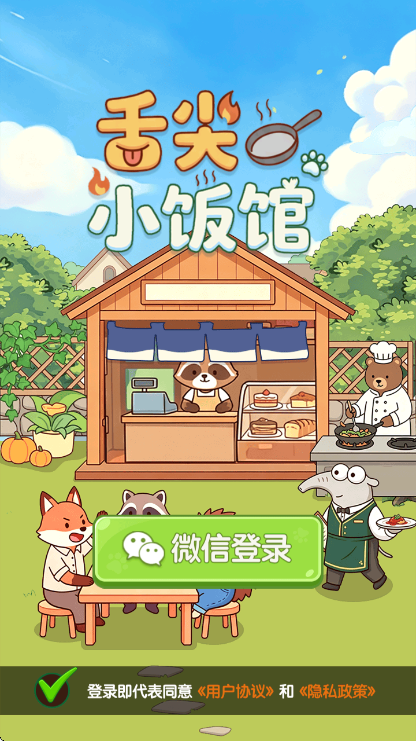 ���С����׬Ǯ��Ϸv1.0.1 ��׿��
