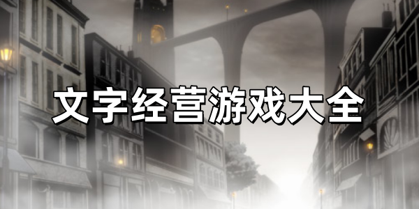 ���־�Ӫ��Ϸ