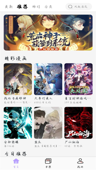 酷漫星下载官方正版v4.3.01 安卓版