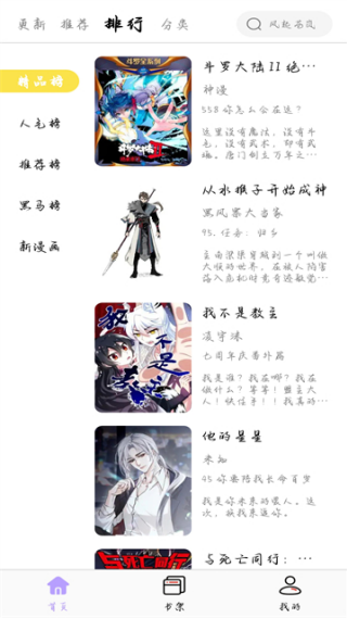 酷漫星纯净版v4.3.01 安卓版