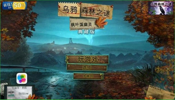 ��ѻɭ��֮�շ�ҶϪ����1.0 ������