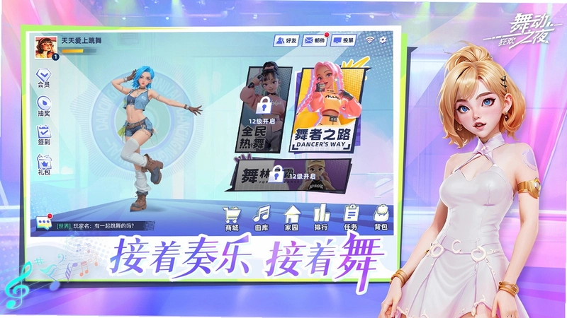 舞动之墙v1.0 最新版