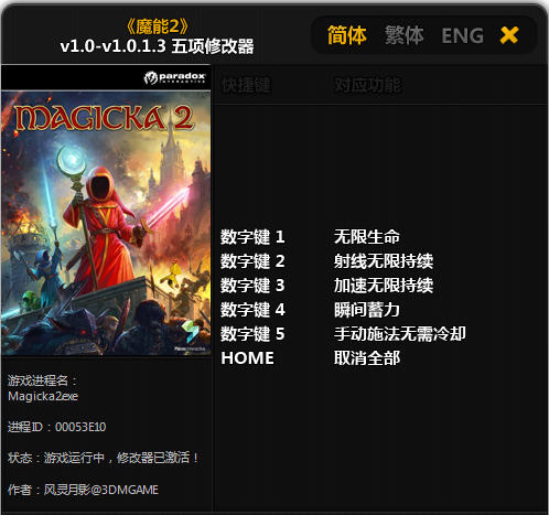 魔能2