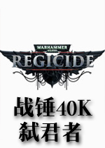 Warhammer 40,000: Regicide1.0.0 ���İ�