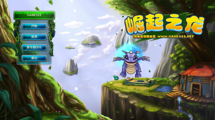 崛起之龙