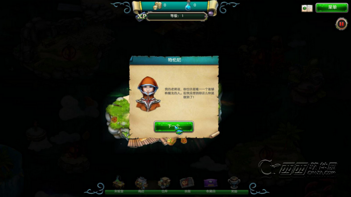 崛起之龙