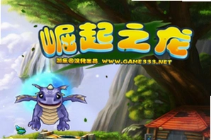崛起之龙1.0 汉化版