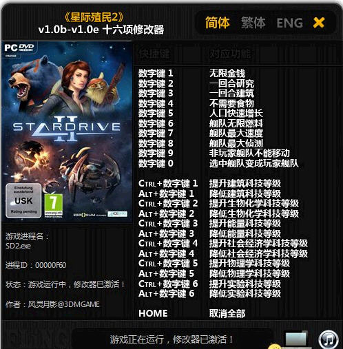 星际殖民2