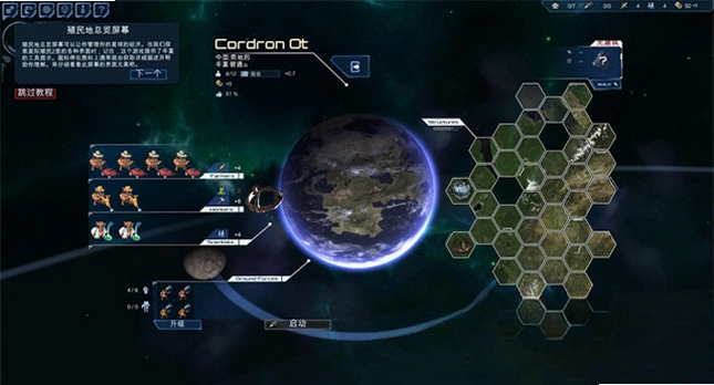 �Ǽ�ֳ��2 StarDrive 2v1.0.2 �ⰲװӲ�̰�