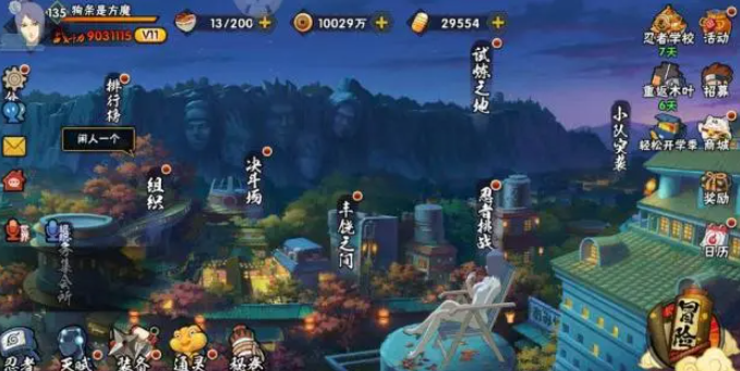 火影忍者疾风传