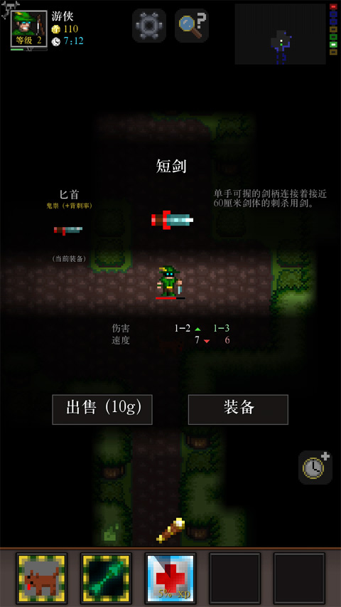 主教之旅2