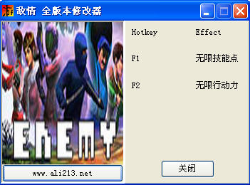 敌人