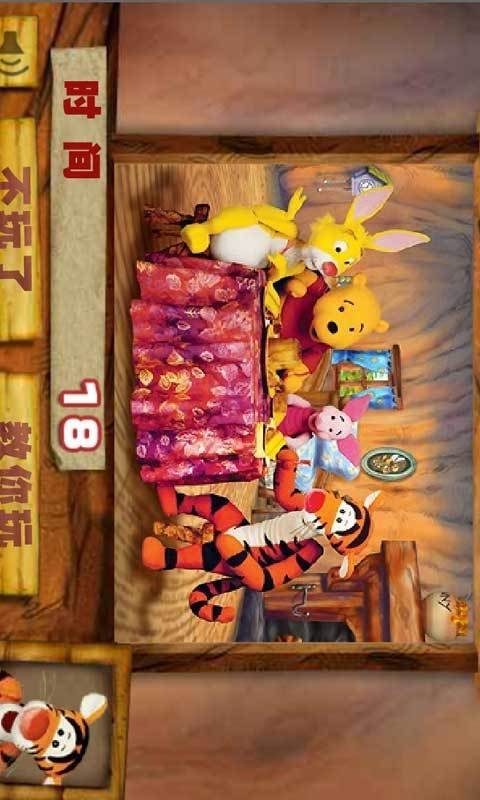Winnie the PoohС��ά��1.0.0 ��ͯ��Ϸ