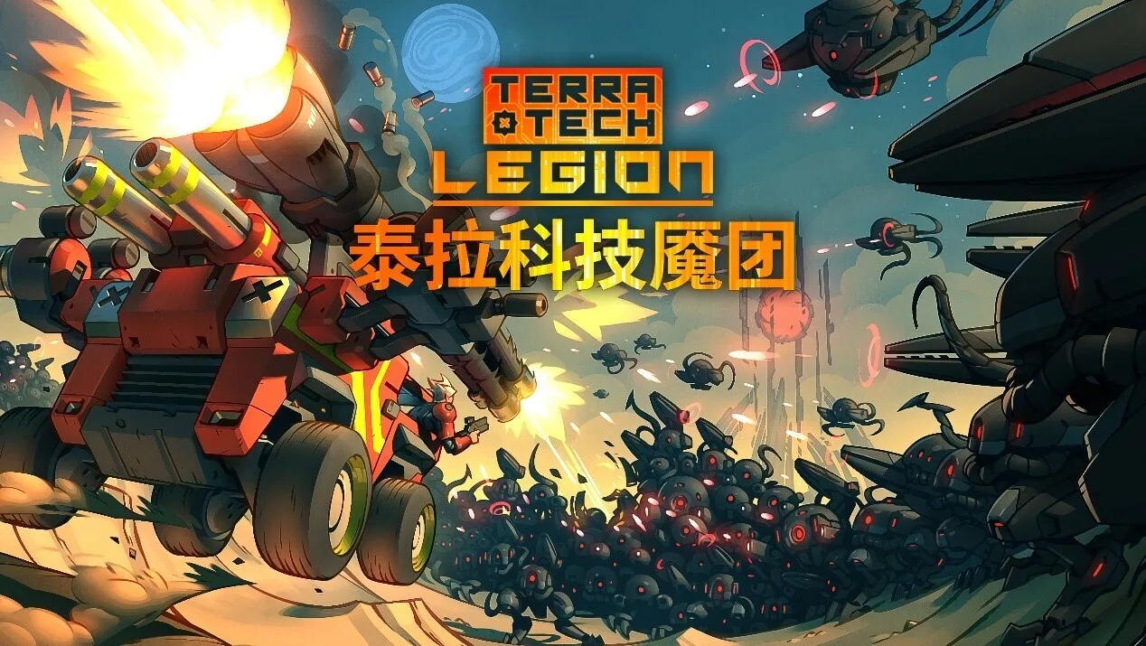 ̩���Ƽ� TerraTech1.4.0
