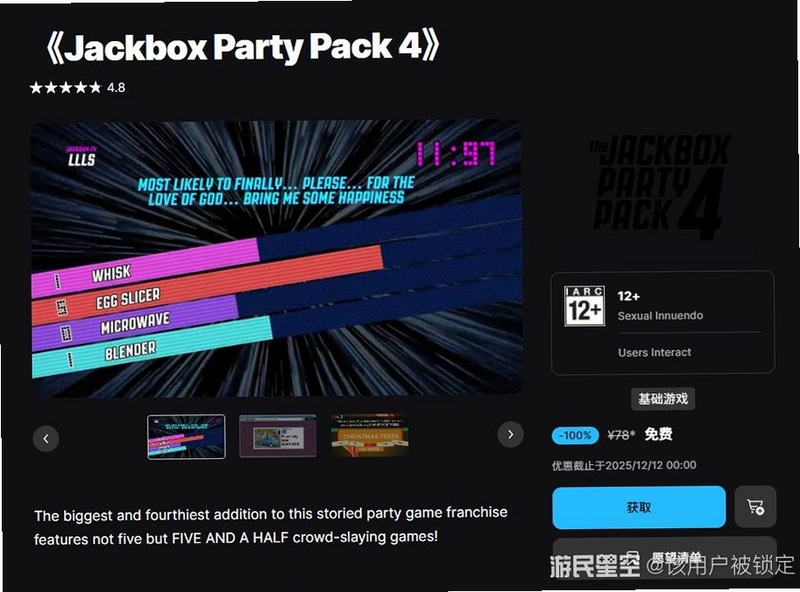�ܿ˺��ӵ��ɶ���Ϸ�� Jackbox Party Pack10.0 �ٷ����°�