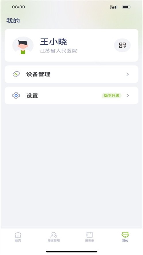 ������ҽ����app���عٷ�v2.0.0.0 ���°�