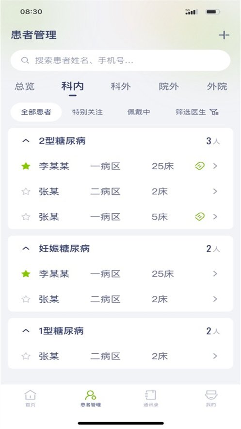 ������ҽ����app���عٷ�v2.0.0.0 ���°�