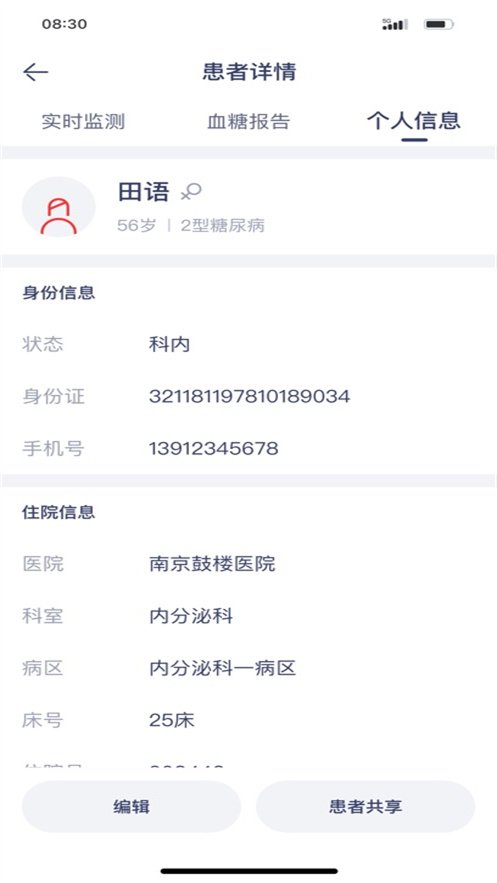 ������ҽ����app���عٷ�v2.0.0.0 ���°�