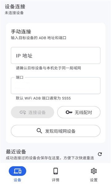skyadb������app����v1.1.3 ��׿��