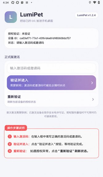LumiPet����ٷ�����v1.2.4-cn-release ��׿��
