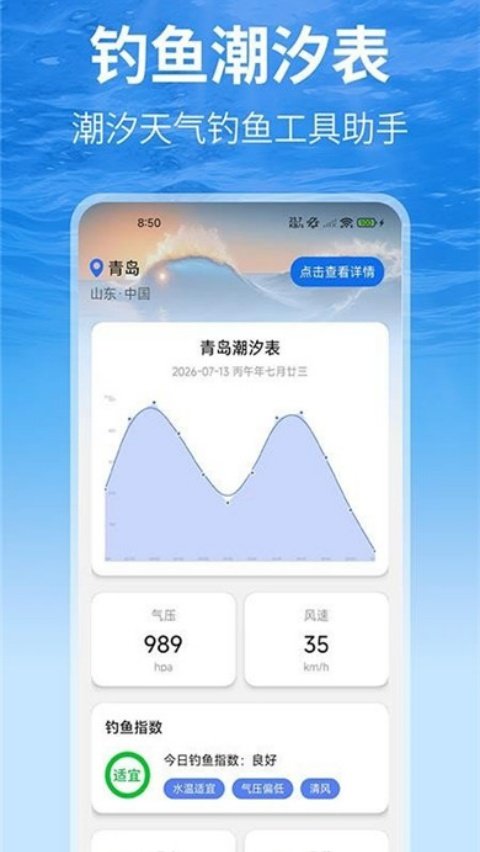 ���㳱ϫ��appv1.0 ��׿��
