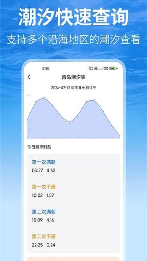 ���㳱ϫ��appv1.0 ��׿��