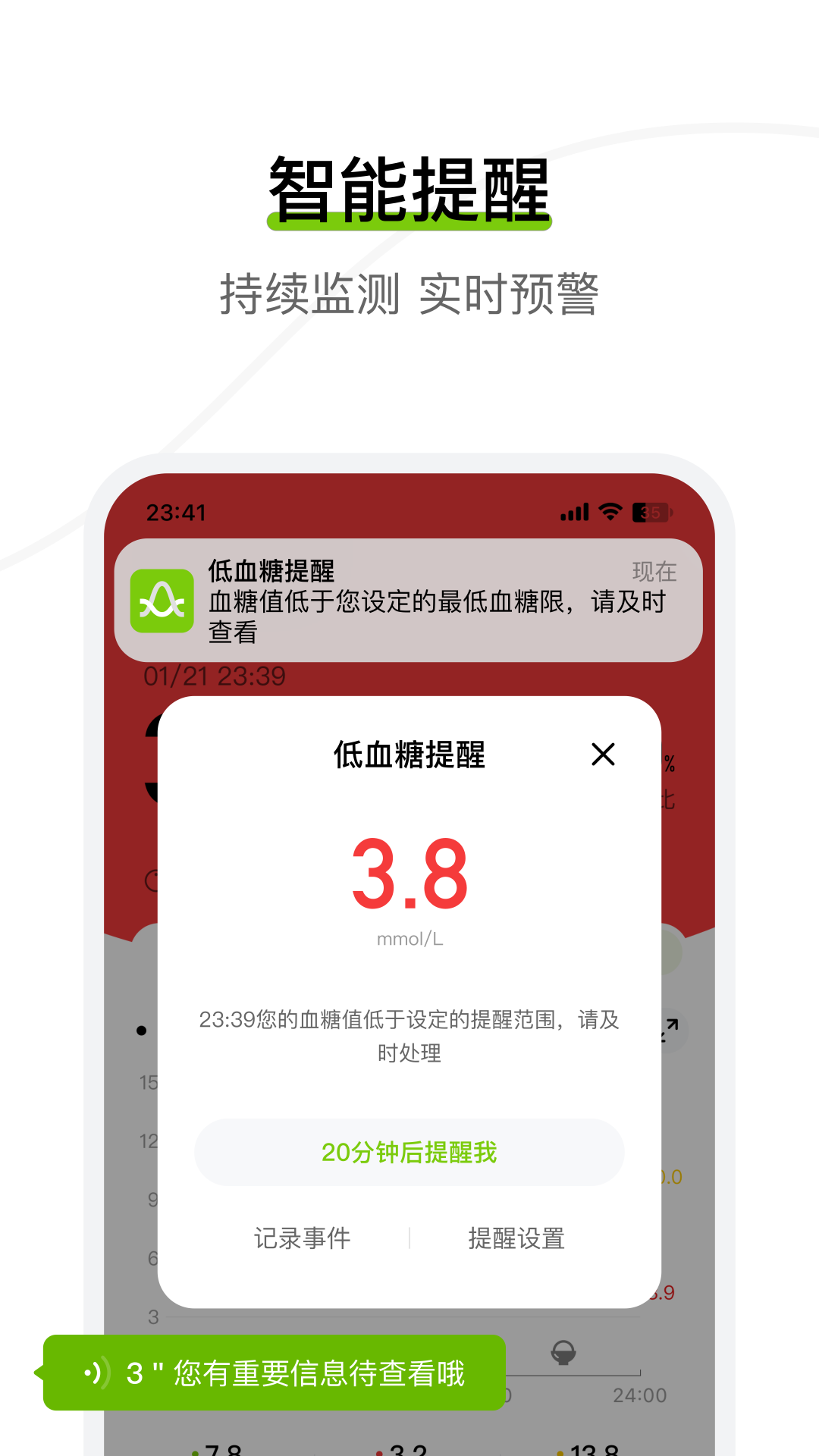 鱼跃安耐糖官方下载v3.8.20.2 最新版