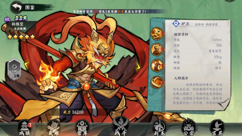 功夫英雄