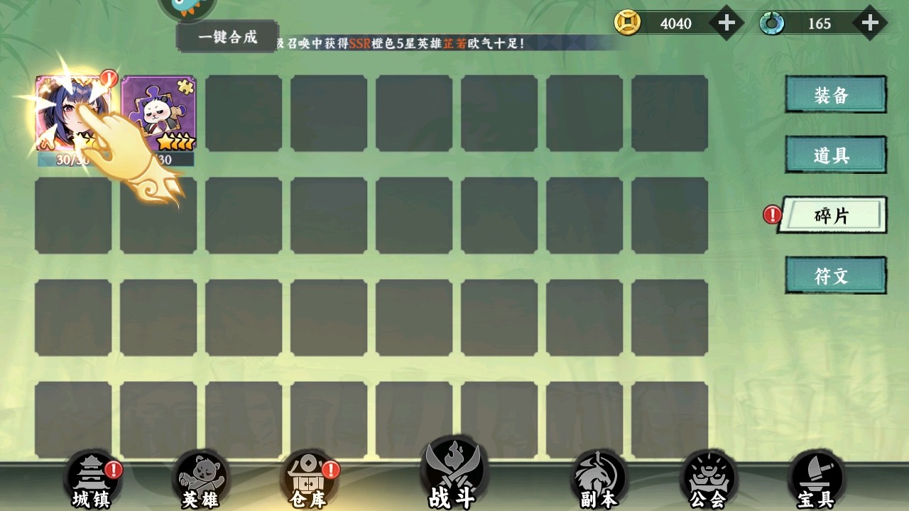 功夫英雄