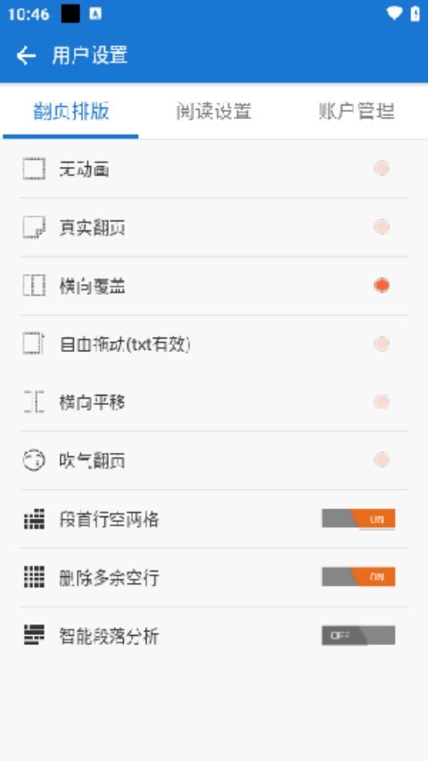 Anyview阅读器v4.1.3 中文版