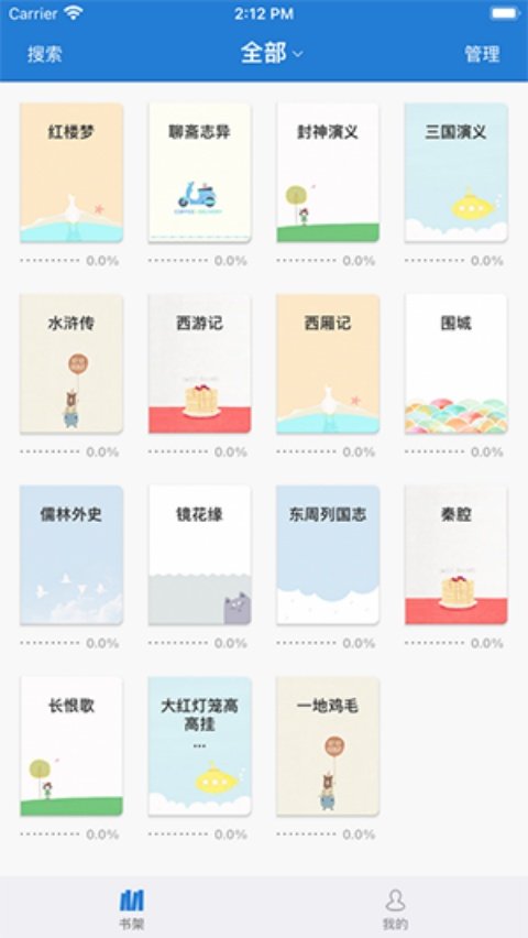 Anyview阅读器v4.1.3 中文版
