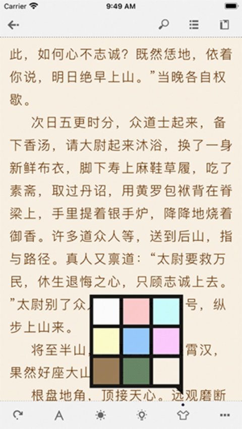 Anyview阅读器v4.1.3 中文版