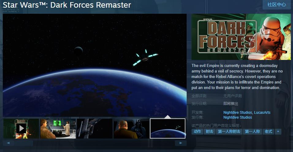 Star Wars: Dark Forces1.0 ���������Ϸ