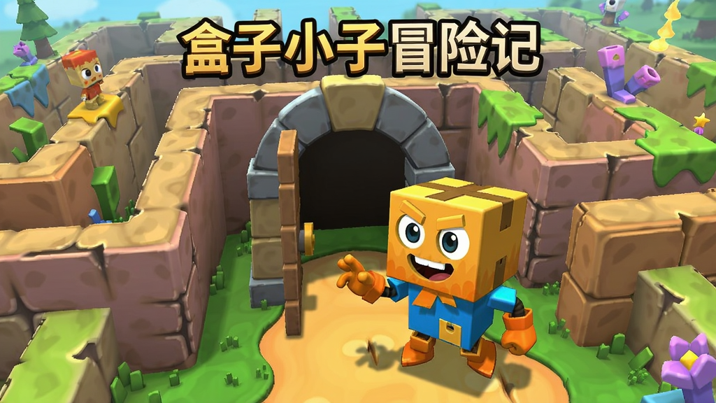 盒子小子冒险记游戏场景,色彩鲜艳的卡通风格,盒子小子站在迷宫入口
