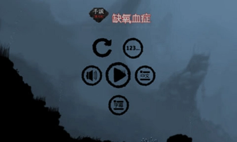 ȱ��Ѫ֢v1.0 ������Ϸ