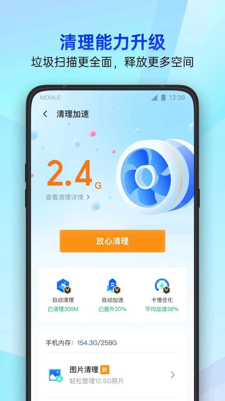 ��Ѷ�ֻ�����appv16.1.39 ���°�