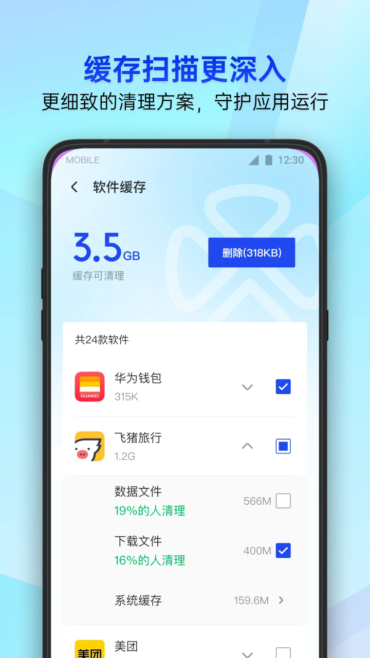 ��Ѷ�ֻ�����appv16.1.39 ���°�