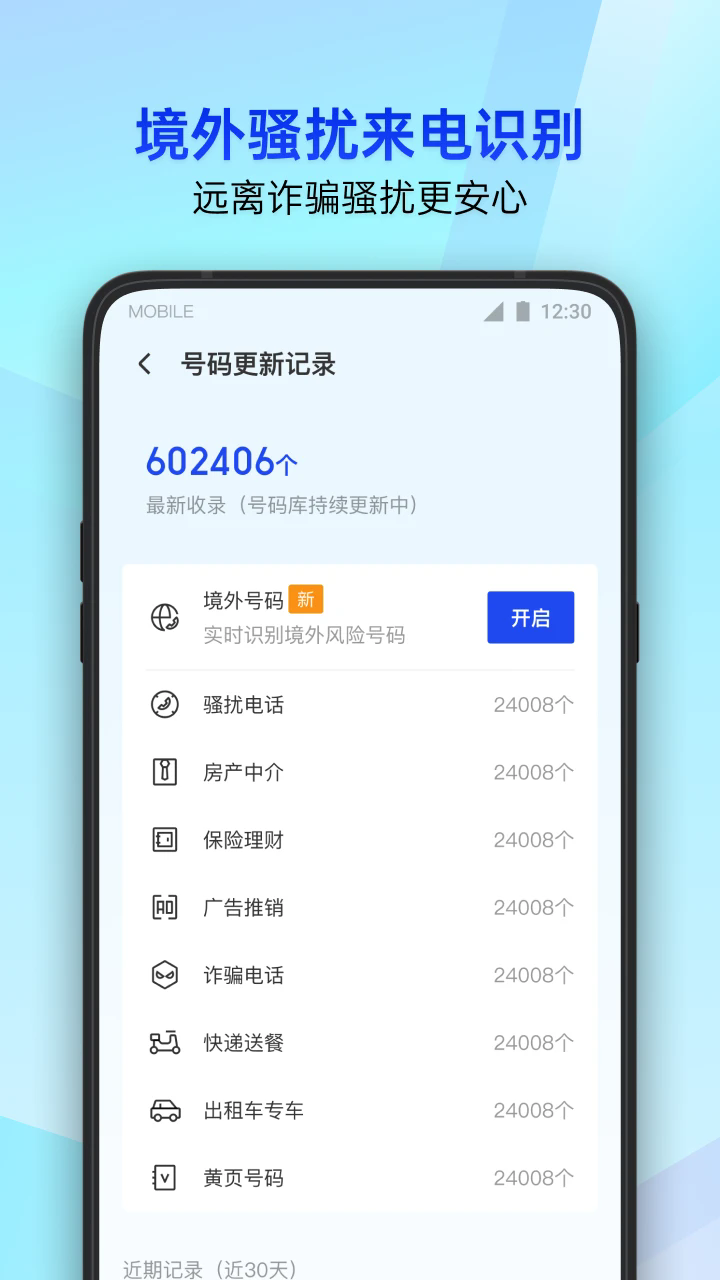 ��Ѷ�ֻ�����appv16.1.39 ���°�