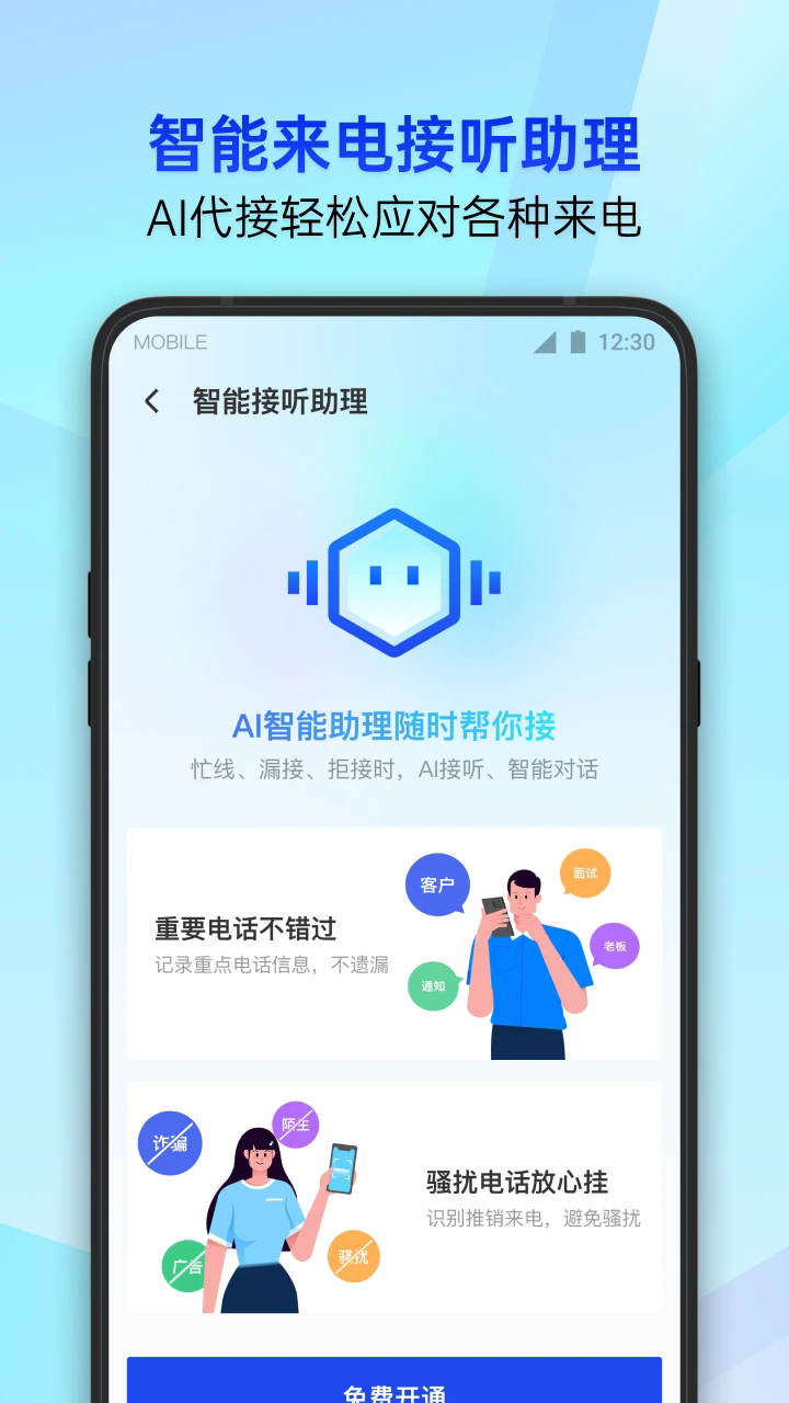 ��Ѷ�ֻ�����appv16.1.39 ���°�
