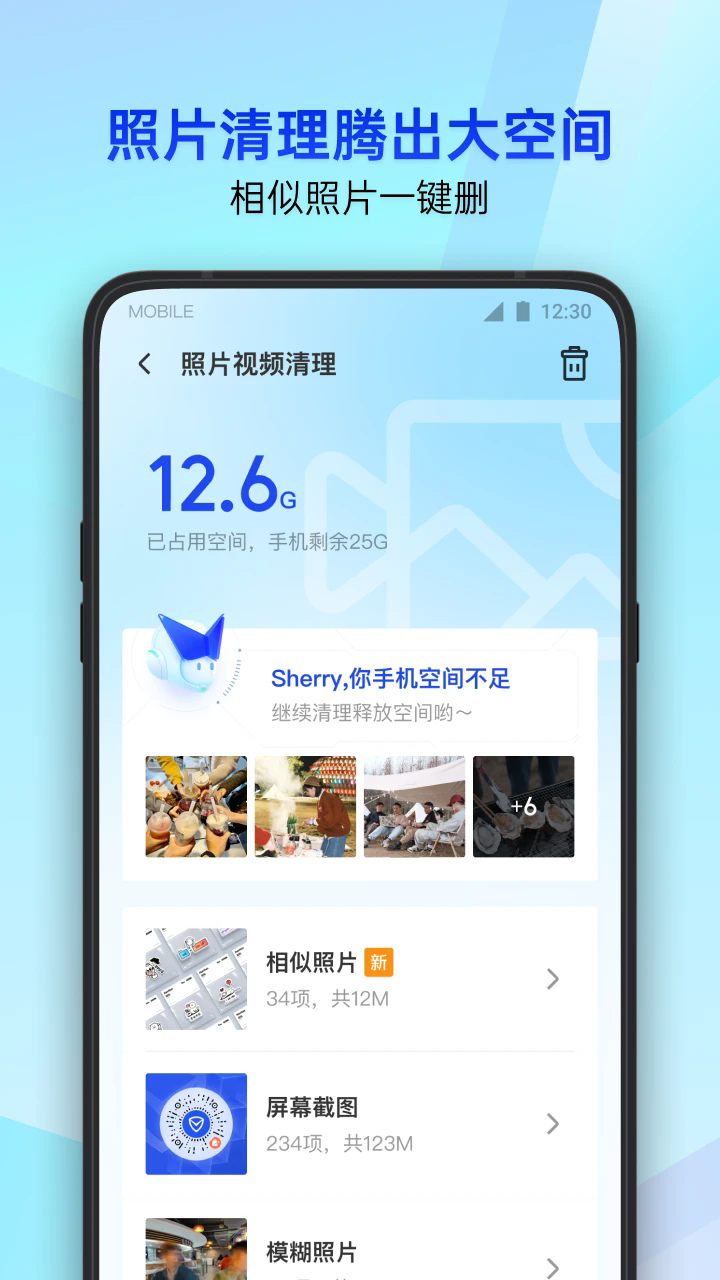 ��Ѷ�ֻ�����appv16.1.39 ���°�