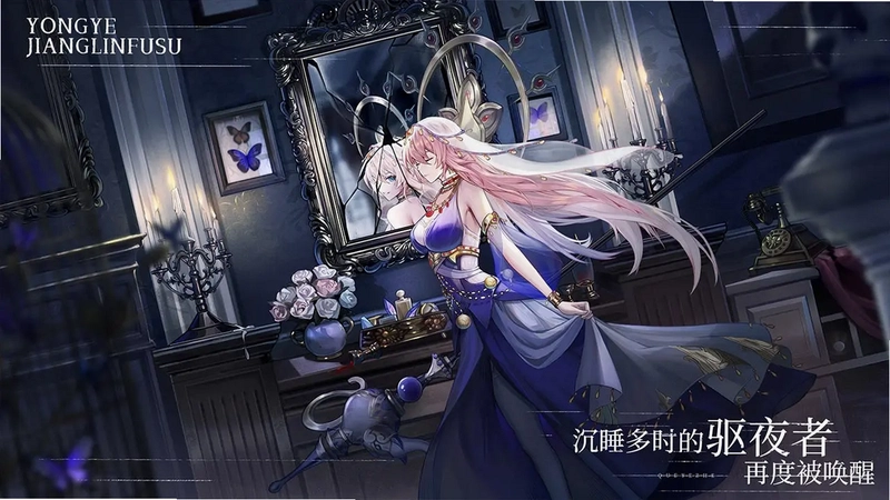 永夜事件簿1.0 完整版