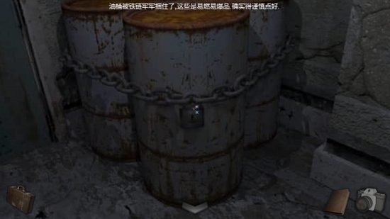 真相