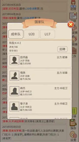 ��Э���������޽�Ұ�v1.1.8 ��׿��