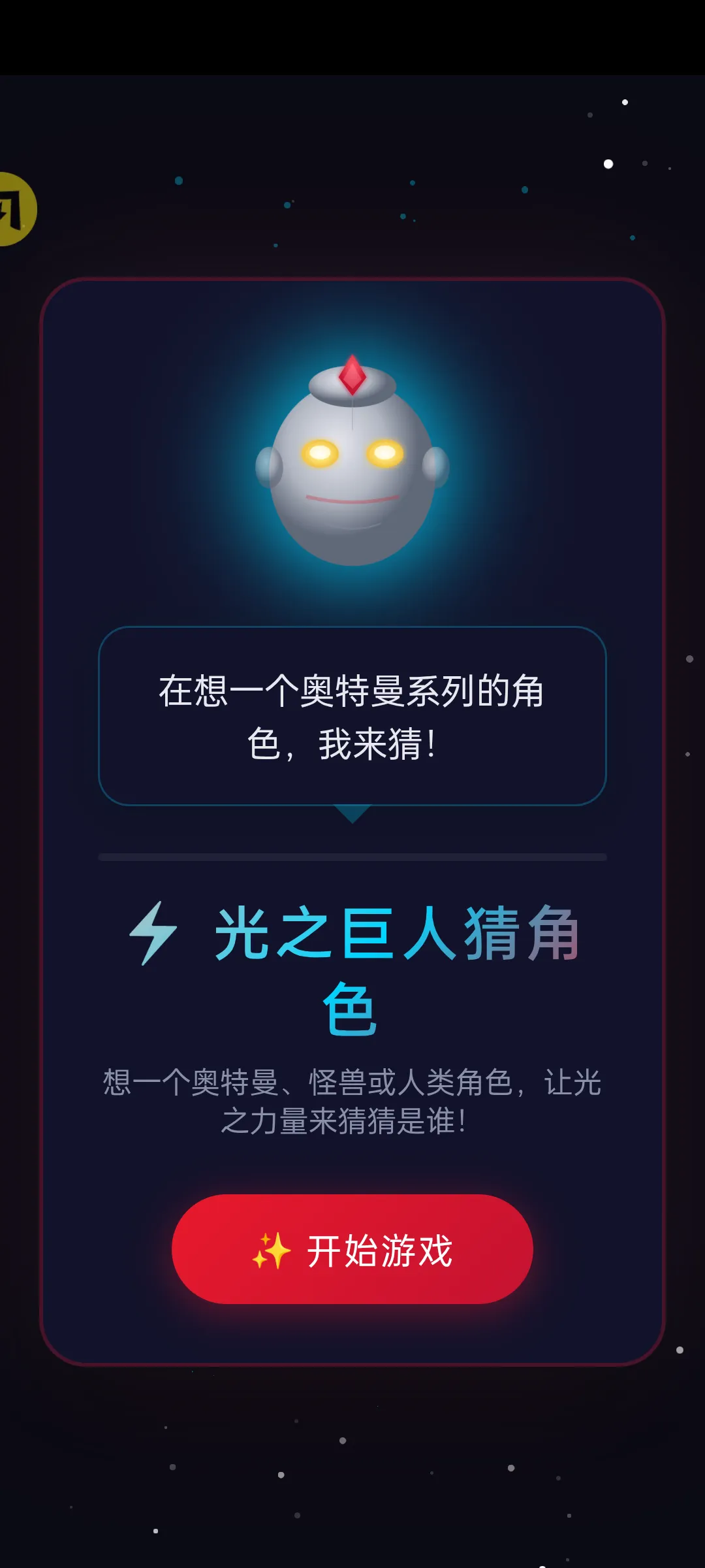������Ű���������Ϸv1.0 ��׿��