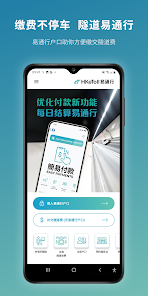 HKeToll��ͨ��appv1.0.43 ��׿��
