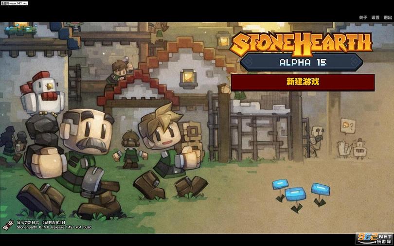 ʯ¯ Stonehearthv1.0 ���İ�