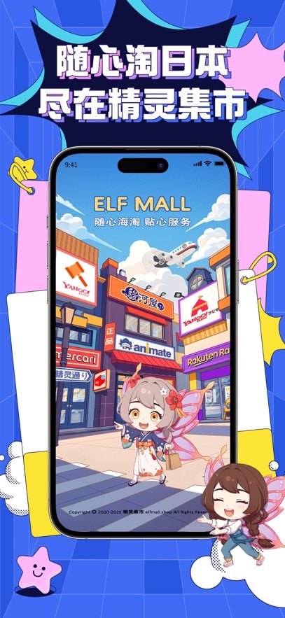 精灵集市官方正版下载v1.2.29 最新版